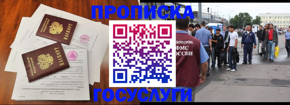 временная регистрация купить в Собинке