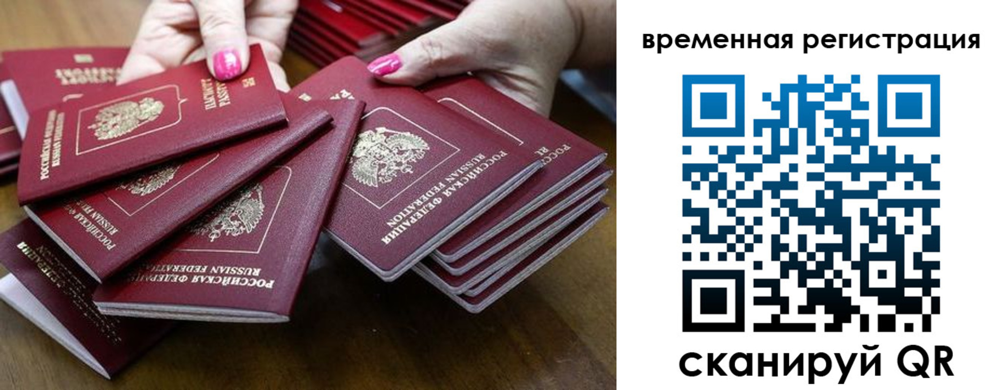 временная регистрация поиск в Собинке