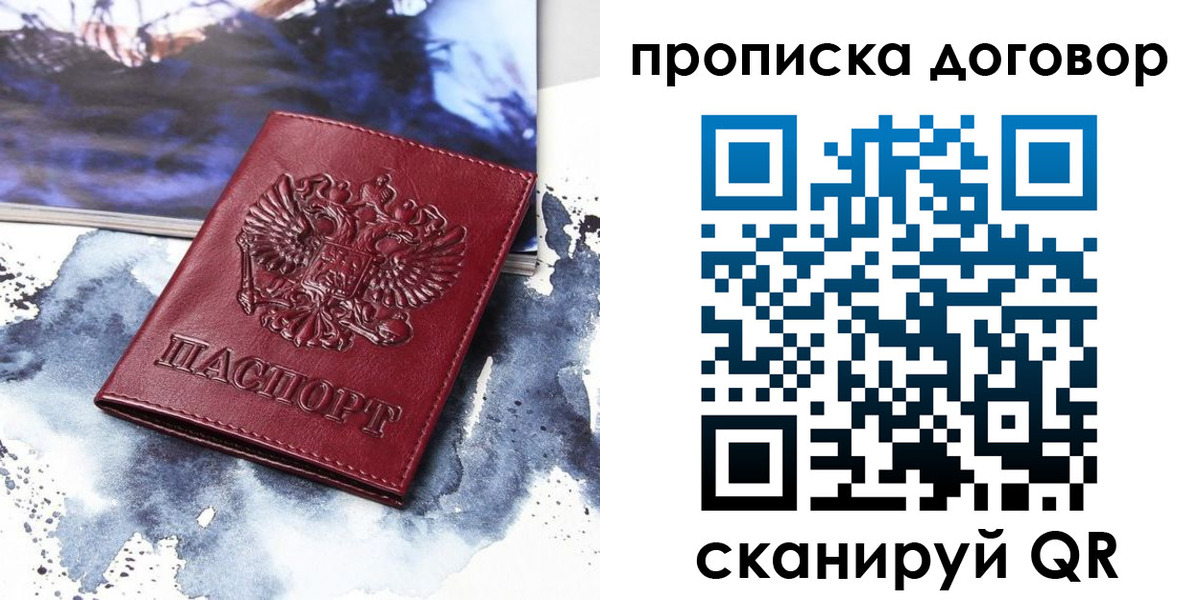 прописка поиск в Собинке