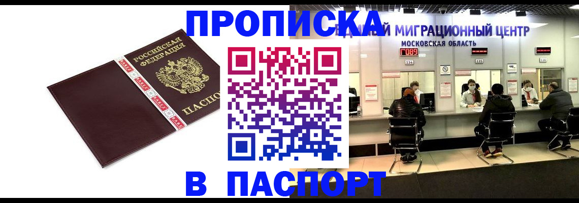 где прописаться в Собинке