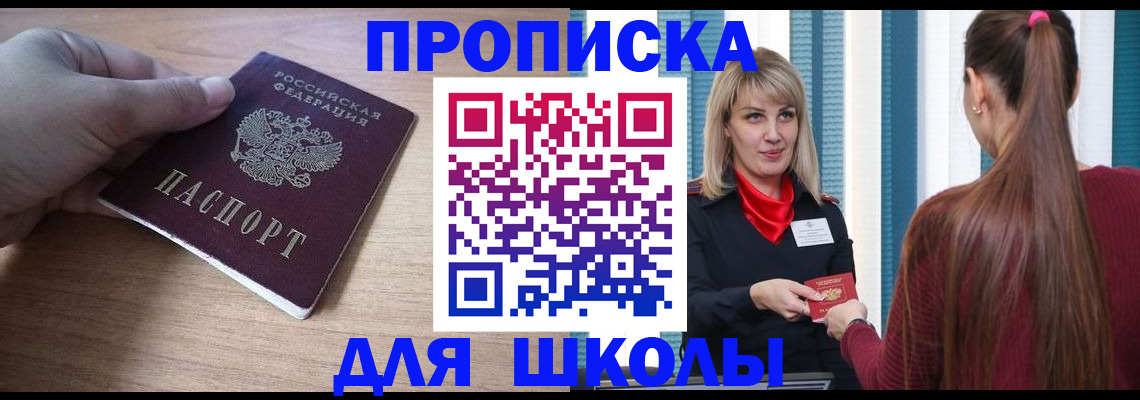 временная регистрация надежно в Собинке