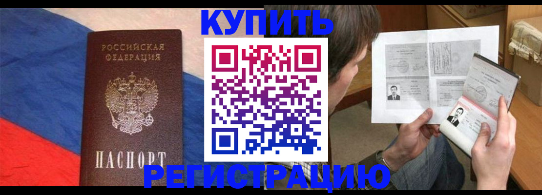 временная регистрация поиск в Собинке