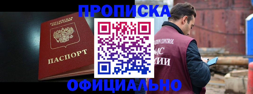 миграционный учет в Собинке
