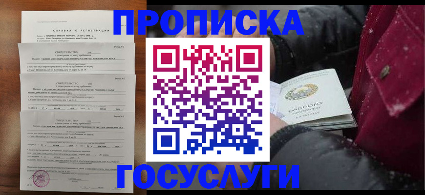 миграционный учет в Собинке