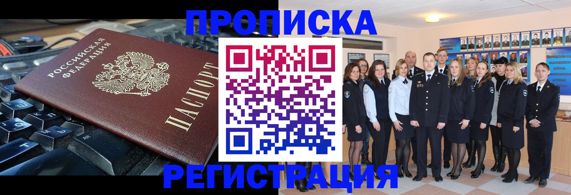 временная регистрация для всех в Собинке